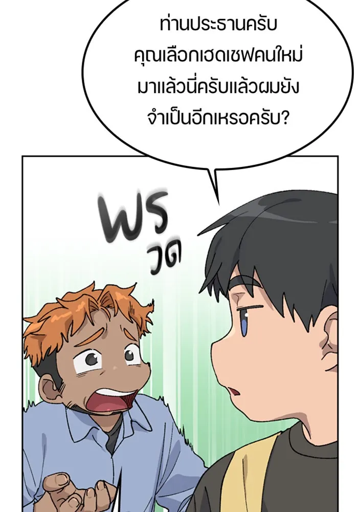 ตั้งแคมป์ฮีลใจในต่างโลก ตอนที่ 44 รูปที่ 17