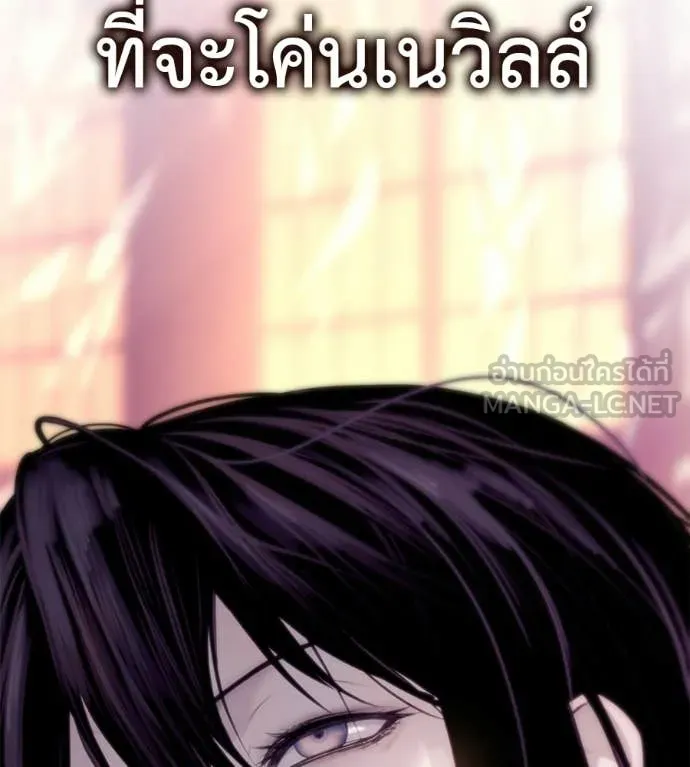 มัจจุราชชุดแดง ตอนที่ 28 รูปที่ 253