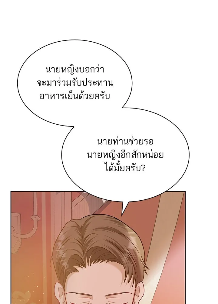 อดีตภรรยาของพระเอกหนุ่มจอมคลั่งรัก ตอนที่ 3 รูปที่ 85