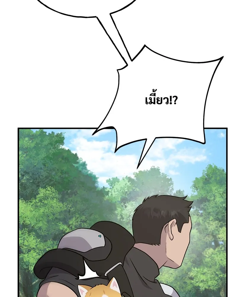 ปลูกผักพิชิตหอคอย ตอนที่ 45 รูปที่ 137