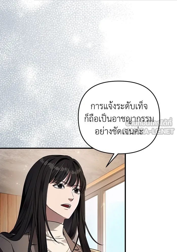 เชื่อเถอะ ฉันเป็นฮันเตอร์ห่วยแตก ตอนที่ 35 รูปที่ 87