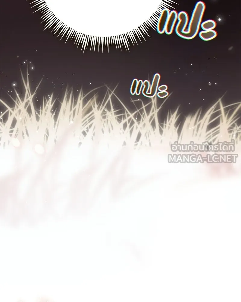 ดัชเชสเชลย ตอนที่ 47 รูปที่ 39