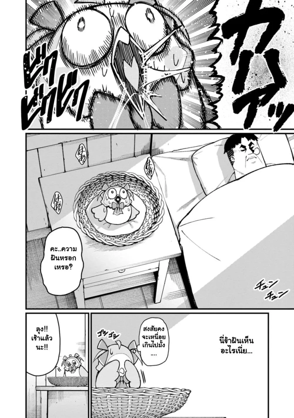 Manga-lc-com อ่านมังงะ อ่านการ์ตูน ออนไลน์ ฟรี Harem Ou no isekai Press Manyuuki ตอนที่ 1 2 3 4 5 6 7 8 9 10 11 12 13 14 ฟรี ไม่มีโฆษณา Manga-lc - อ่าน มังงะ อ่าน การ์ตูน ออนไลน์ อ่านมังงะ ฟรี