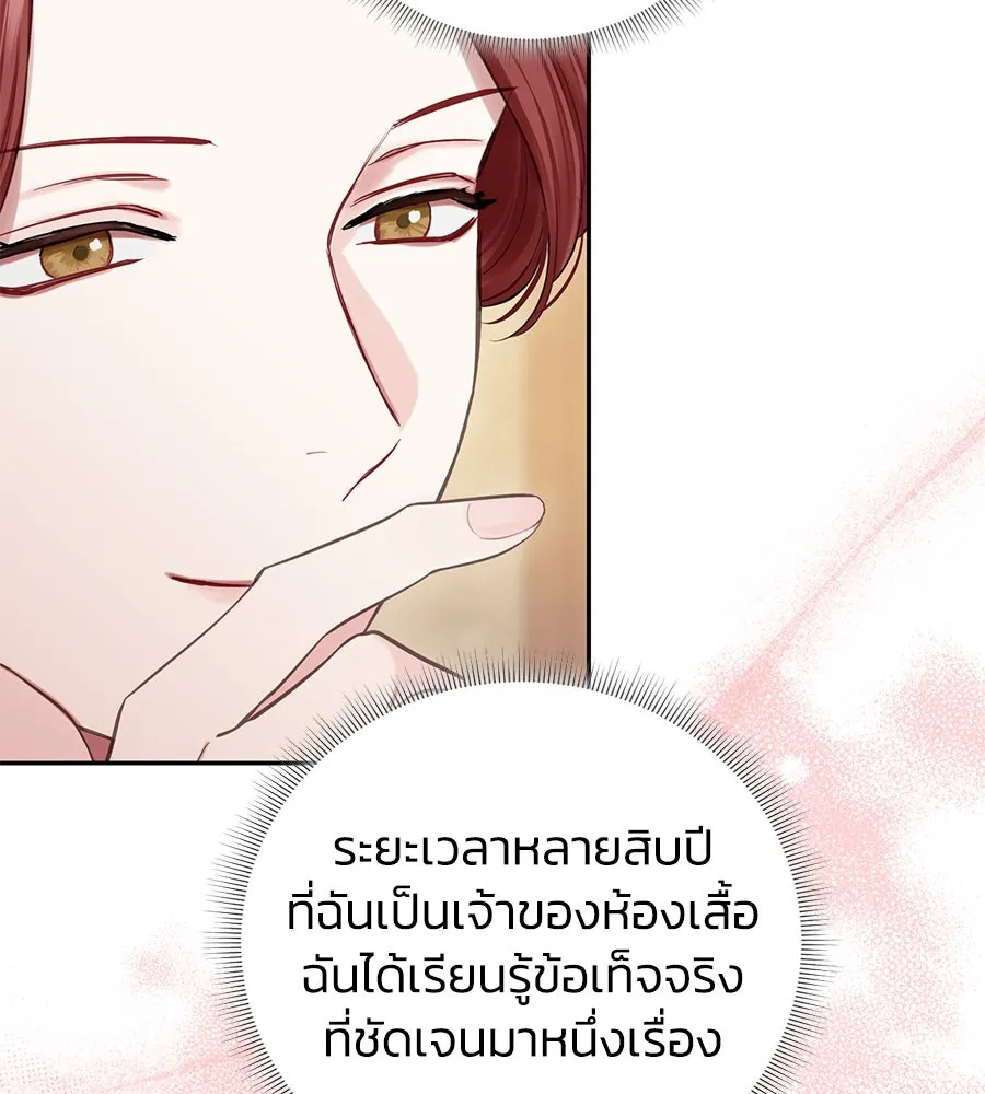 บาสเตียน ตอนที่ 19 รูปที่ 64