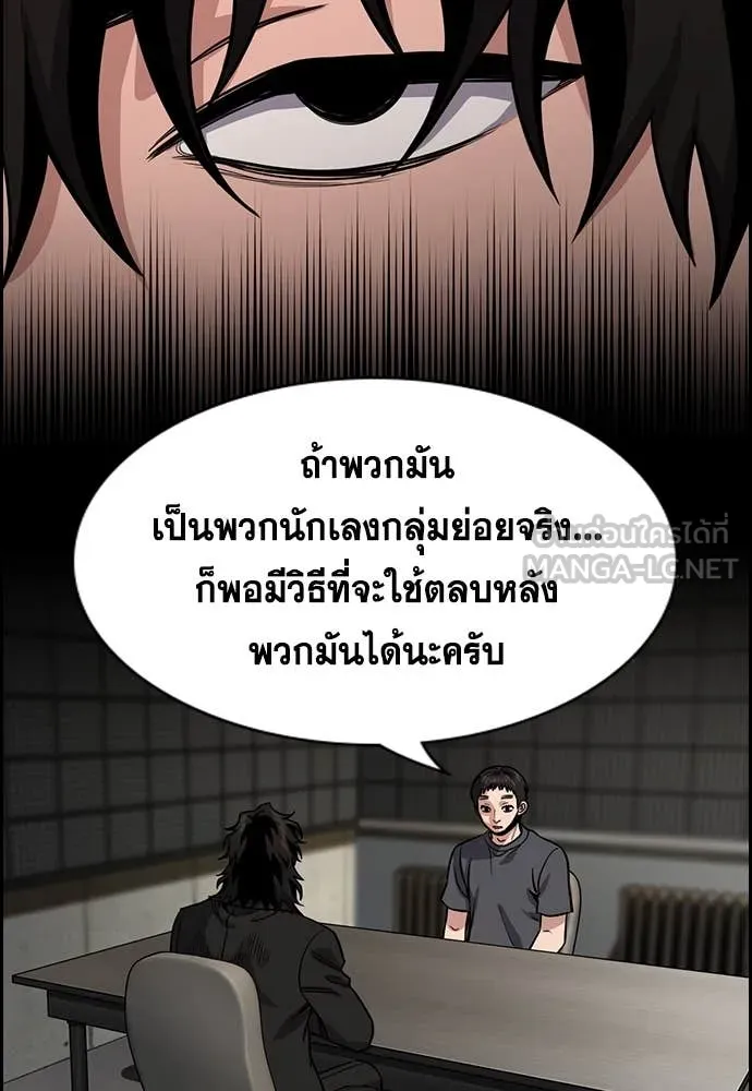 การศึกษาที่แท้จริง ตอนที่ 232 รูปที่ 82