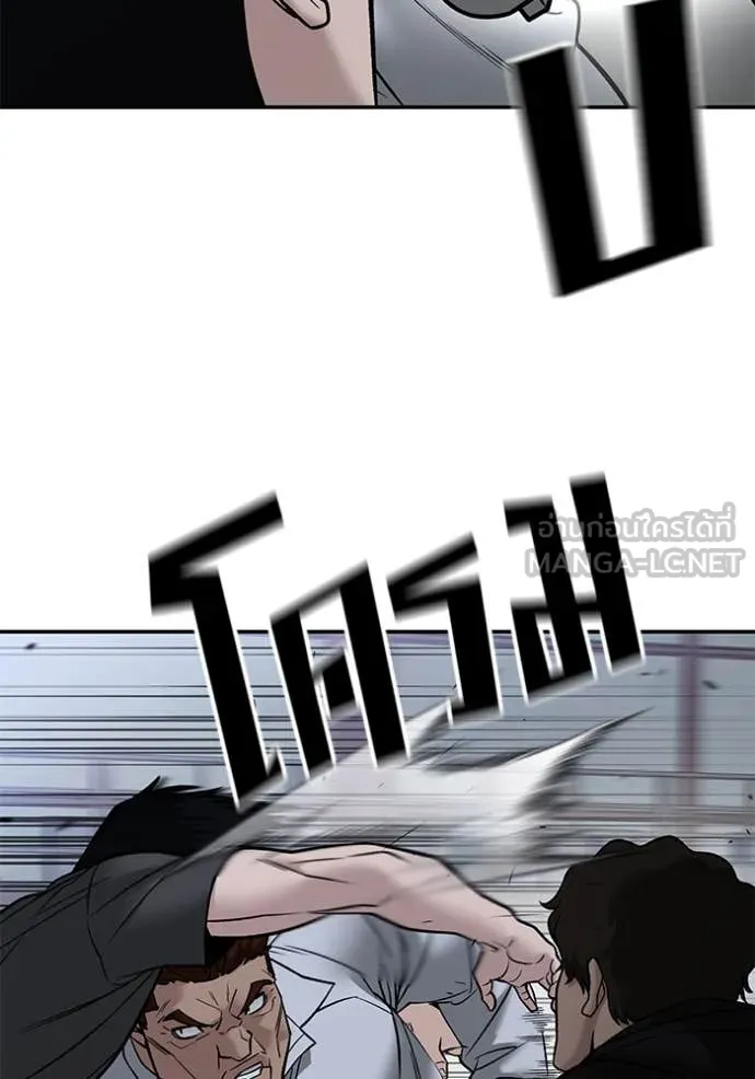 เลวฟาดเลว ตอนที่ 151 รูปที่ 116