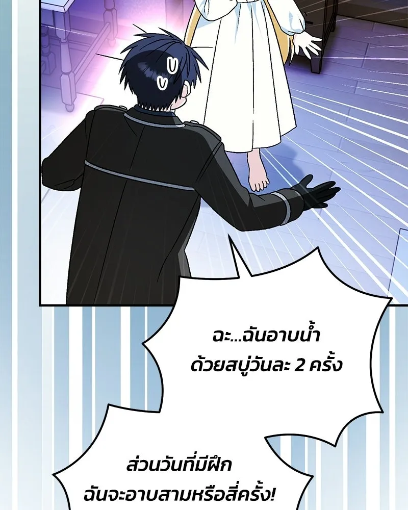 จุ๊บรัก คุณหมาป่า ตอนที่ 30 รูปที่ 94