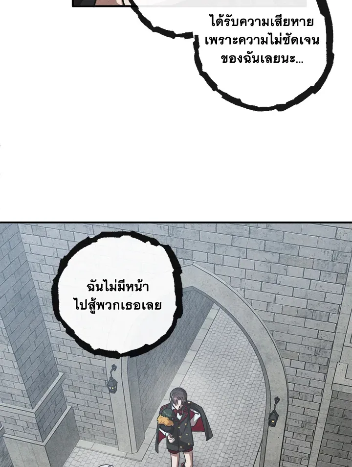 Legendary Youngest Son of the Marquis House ตอนที่ ตอนที่ 122 รูปที่ 18