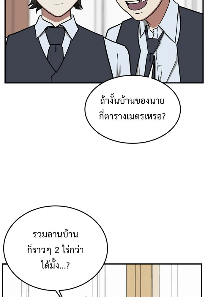 ช่วยเปลี่ยนฉันที ตอนที่ 81. เอเดน 1 รูปที่ 109