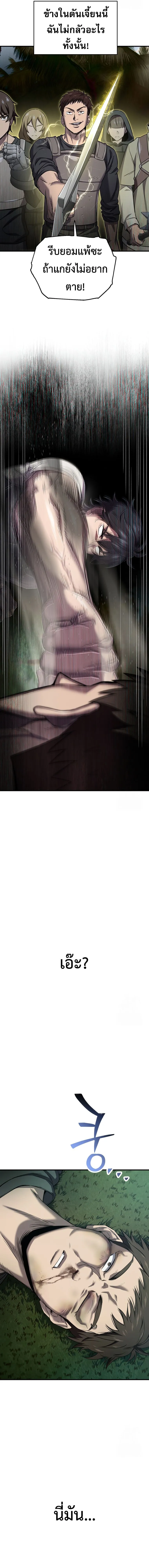 Solo Resurrection ตอนที่ ตอนที่ 23 รูปที่ 2