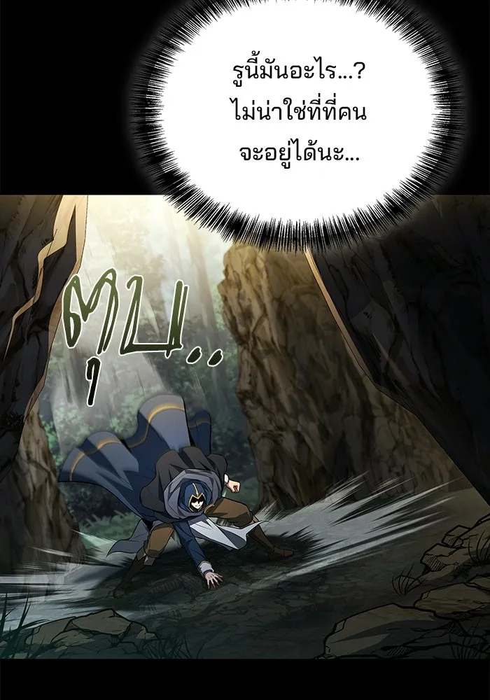 ครัวจอมเวท ตอนที่ 112 รูปที่ 83