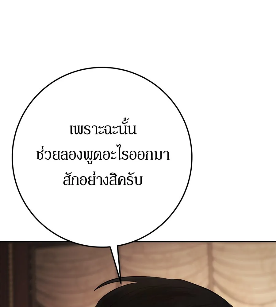 เบื้องหลังรอยยิ้มของเจ้าหญิง ตอนที่ 11 รูปที่ 197