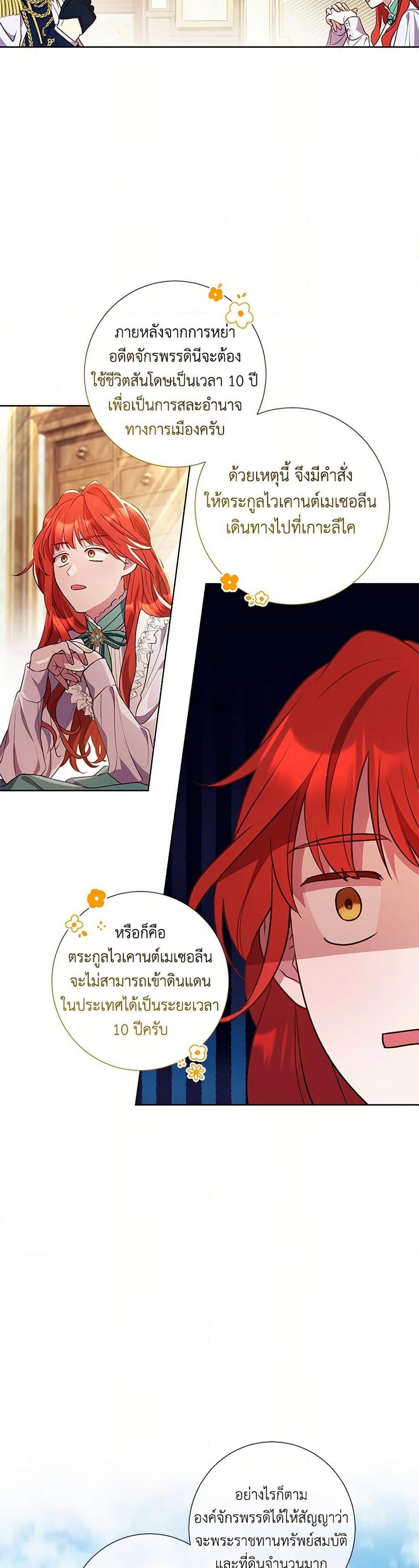 Manga-lc-com อ่านมังงะ อ่านการ์ตูน ออนไลน์ ฟรี Divorcing the Emperor ตอนที่ 1 2 3 4 5 6 7 8 9 10 11 12 13 14 ฟรี ไม่มีโฆษณา Manga-lc - อ่าน มังงะ อ่าน การ์ตูน ออนไลน์ อ่านมังงะ ฟรี