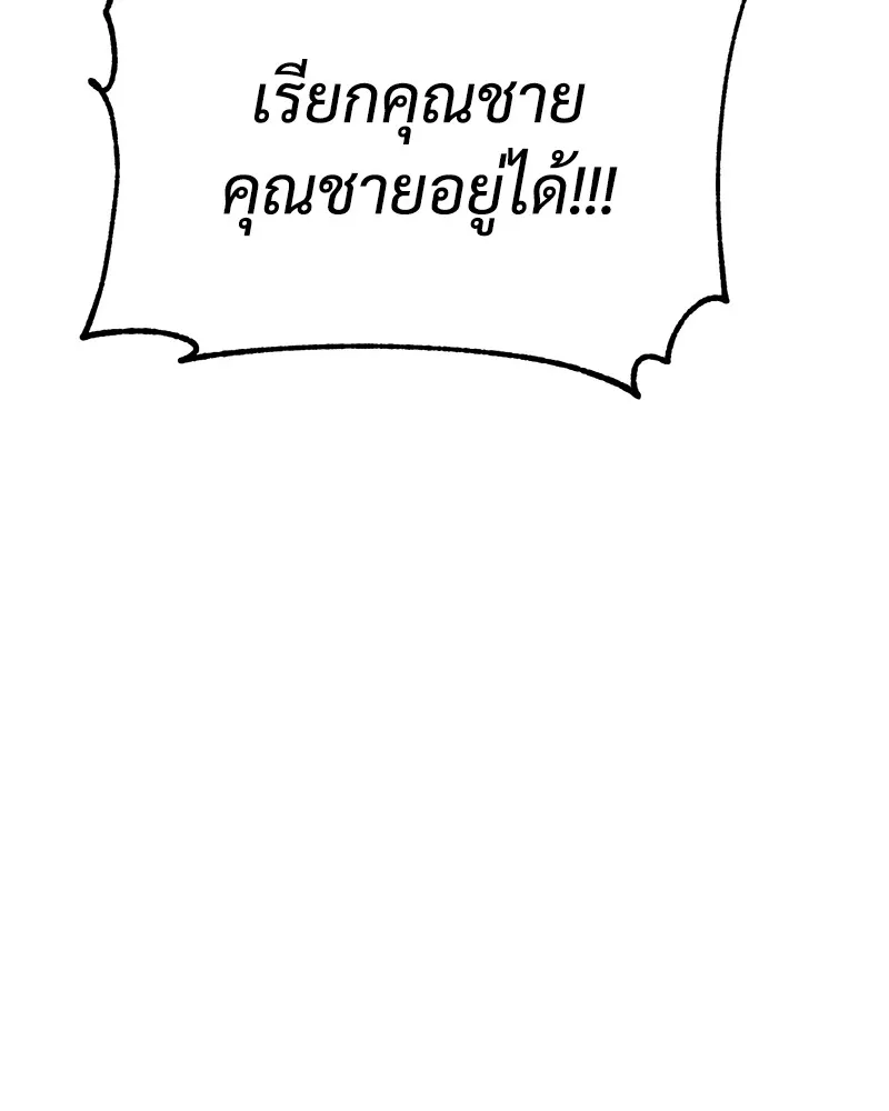 แบคXX ตอนที่ 18 รูปที่ 154