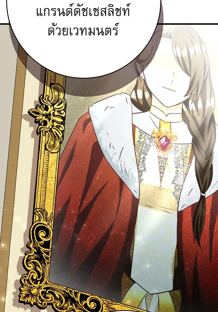 นางร้ายที่ไหนจะมีคุณธรรม ตอนที่ 132 รูปที่ 100