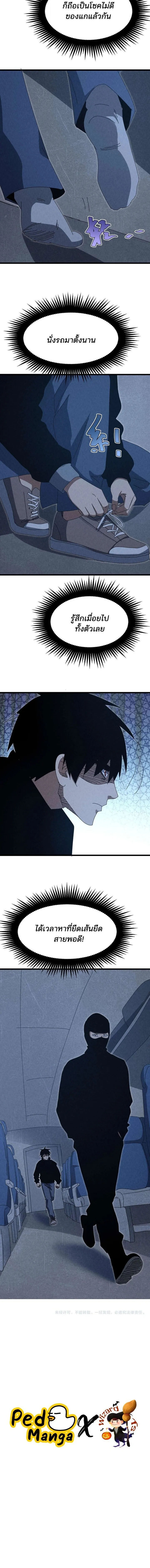 Rebirth of the Campus Special Forces Soldier เก_ดใหม_ของทหารหน_วยรบพ_เศษ ตอนที่ ตอนที่ 52 รูปที่ 8
