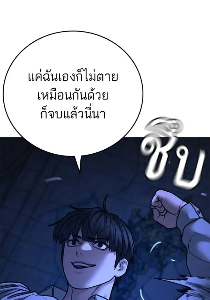 reality quest ตอนที่ 133 รูปที่ 187