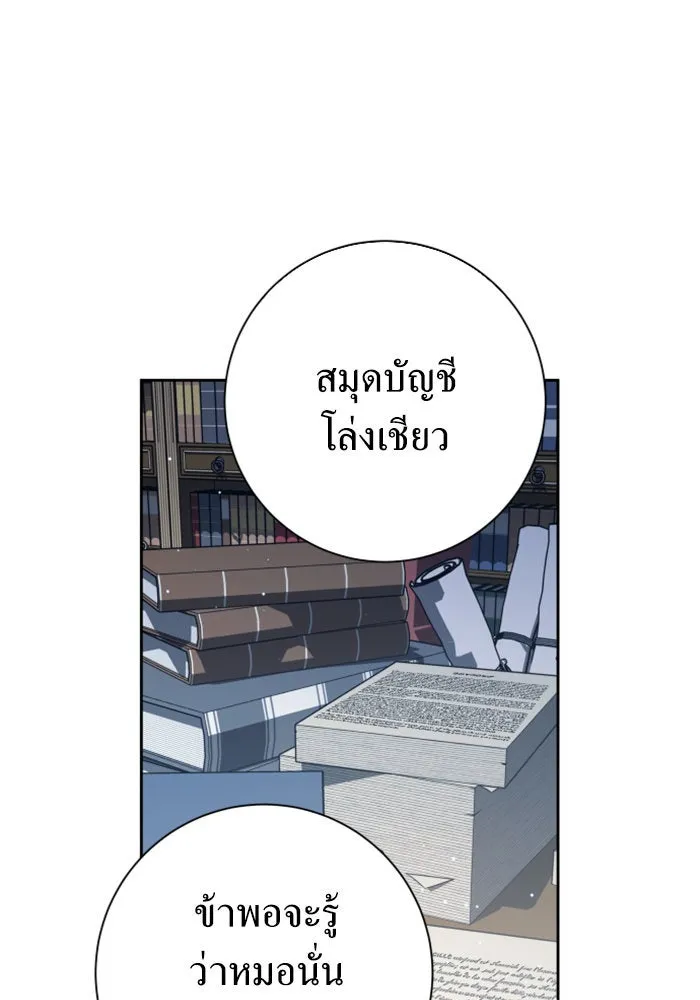 ชิงชีวิตพลิกลิขิตชะตา ตอนที่ 138. ชายสวมหน้ากาก รูปที่ 133