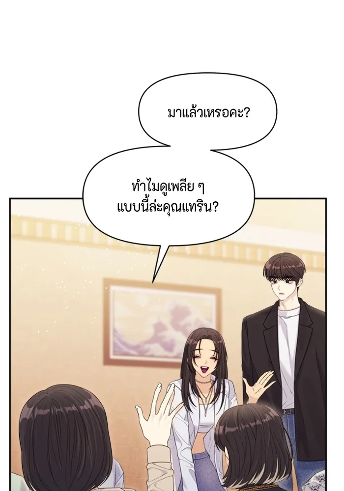 Couple Breaker ตอนที่ 57 รูปที่ 28