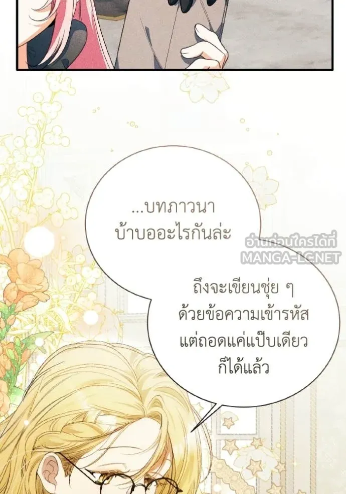 รักนะคะ ป๊ะป๋า ตอนที่ 45 รูปที่ 85