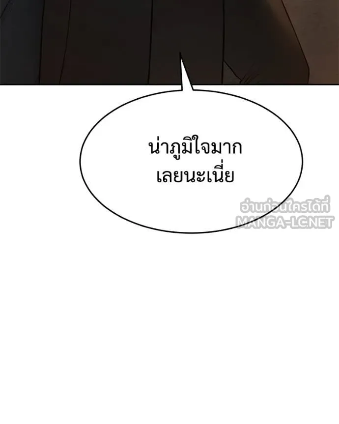 Baek XX ตอนที่ 160 รูปที่ 102