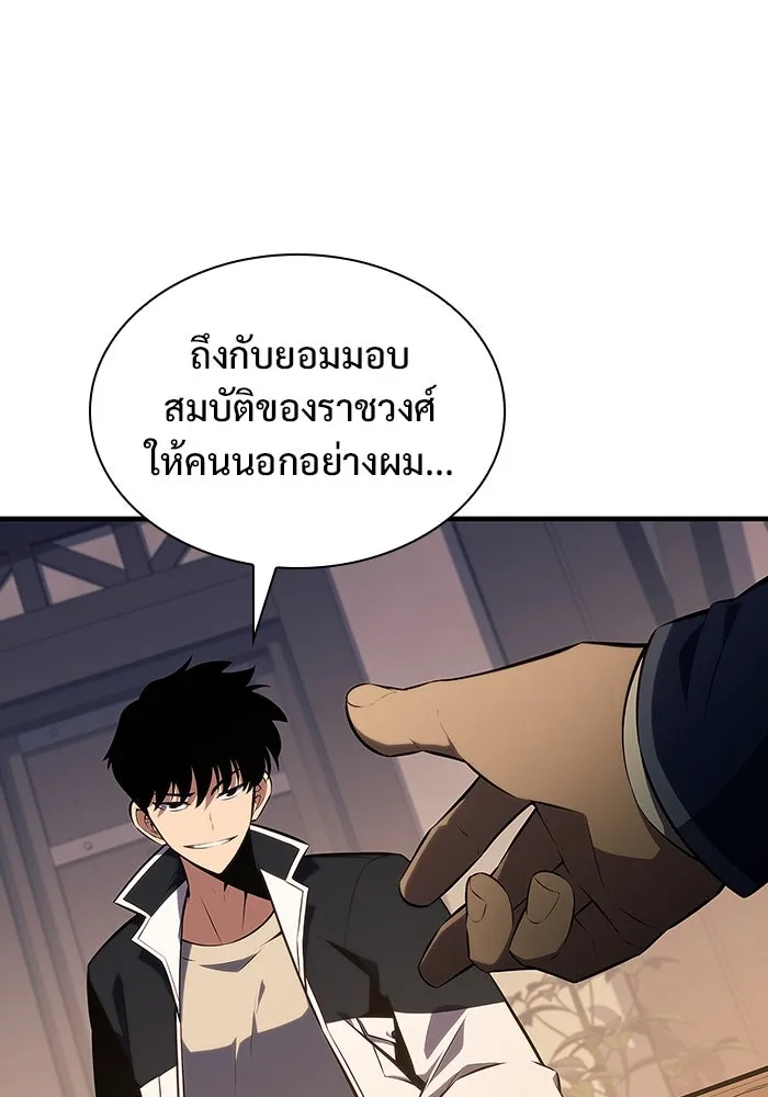 ผู้เล่นหน้าใหม่เลเวลแมกซ์ ตอนที่ 130 จักรวรรดิผู้พิทักษ์เลือดและเห รูปที่ 58