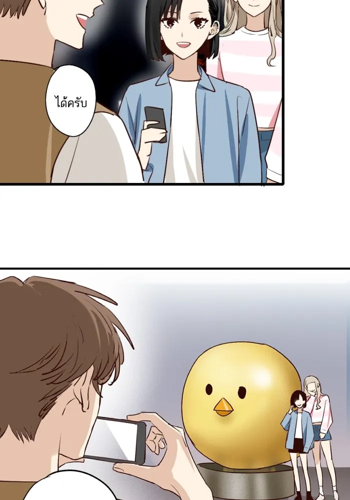 ฉันเปล่าร้องไห้ซะหน่อย ตอนที่ 53 รูปที่ 32