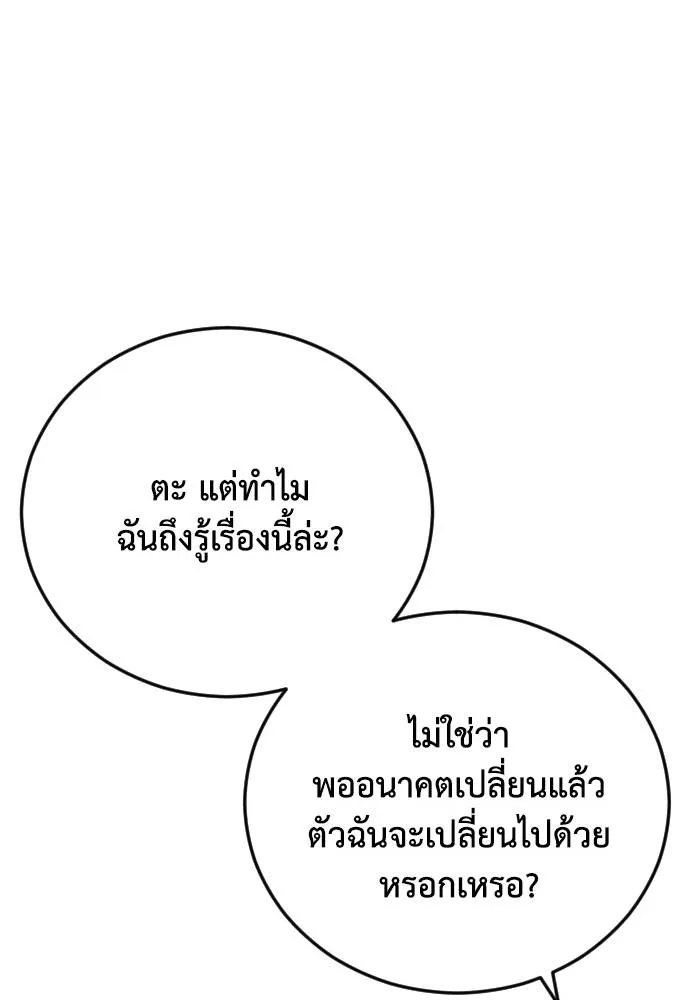 y2k ตอนที่ 56 รูปที่ 112