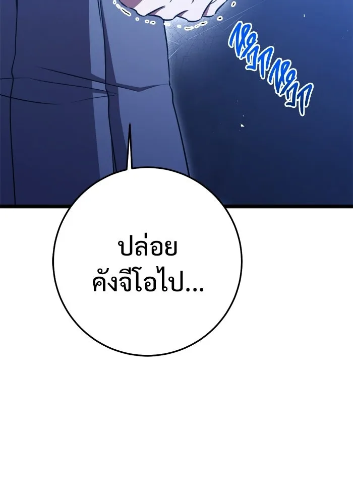 ราชินีนักบู๊ ตอนที่ 86 รูปที่ 61