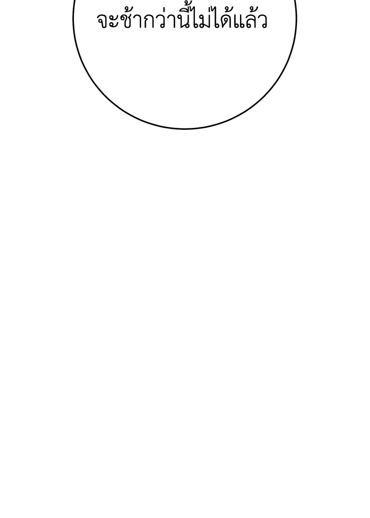 พลทหารโครงกระดูกผู้ม ตอนที่ 174 รูปที่ 70