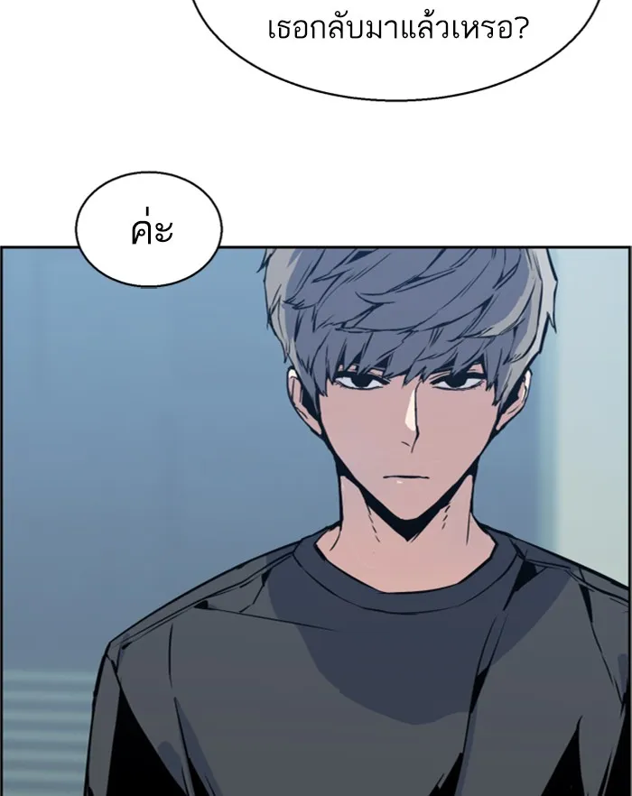 พี่ชายสายบอดี้การ์ด ตอนที่ 13 รูปที่ 115