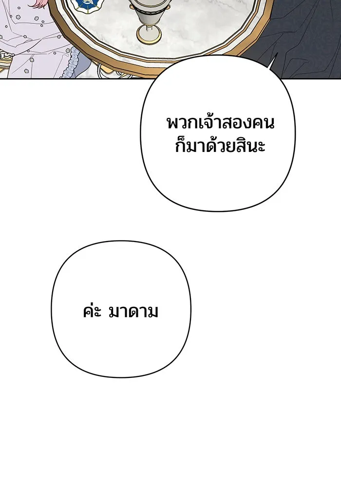 หนูน้อยทรราช ตอนที่ 91 รูปที่ 68