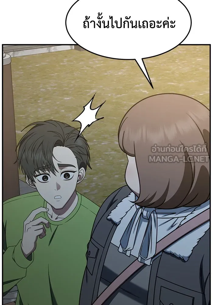 ช่วยเปลี่ยนฉันที ตอนที่ 283. ซีซัน 2 รูปที่ 102