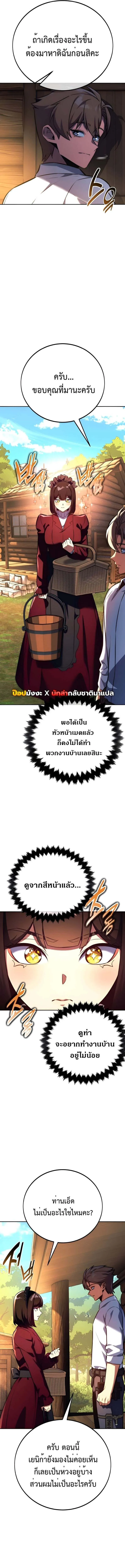 The Extra_s Academy Survival Guide ส_ดยอดค_ม_อเอาช_ว_ตรอดในอคาเดม_ ตอนที่ ตอนที่ 82 รูปที่ 3