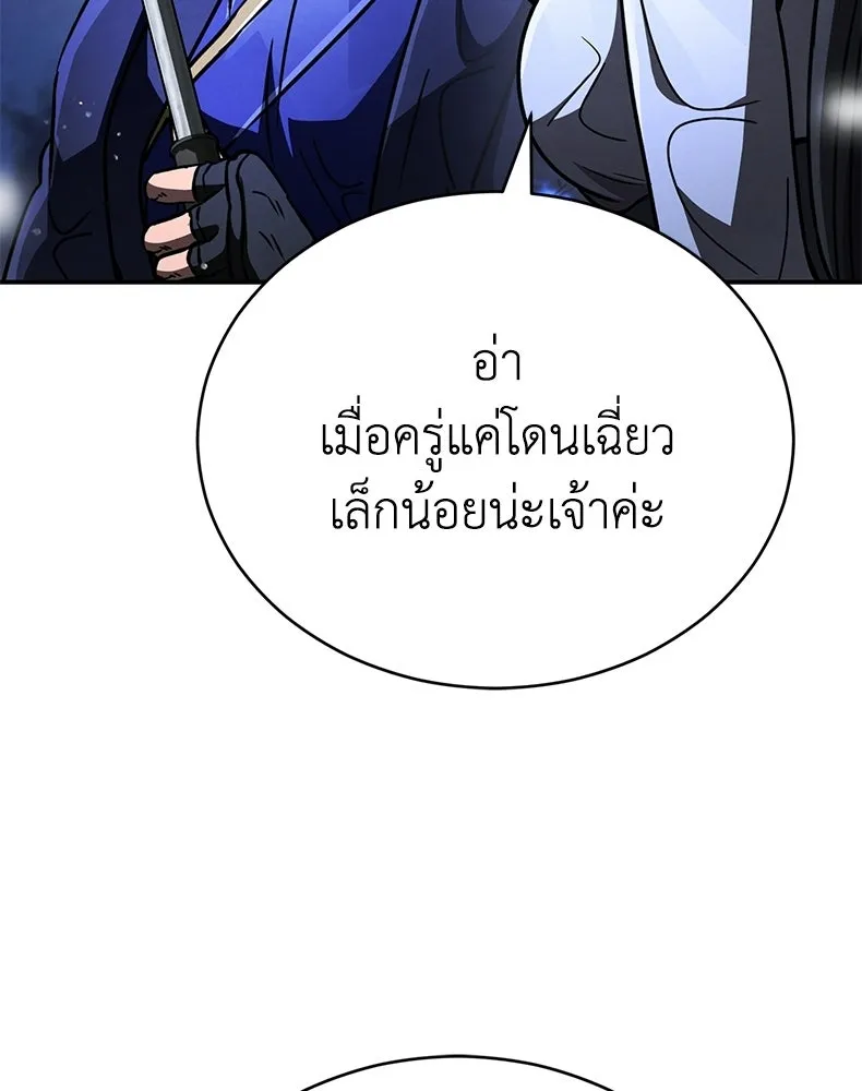 กำปั้นราชันคืนชีพ ตอนที่ 47 รูปที่ 205
