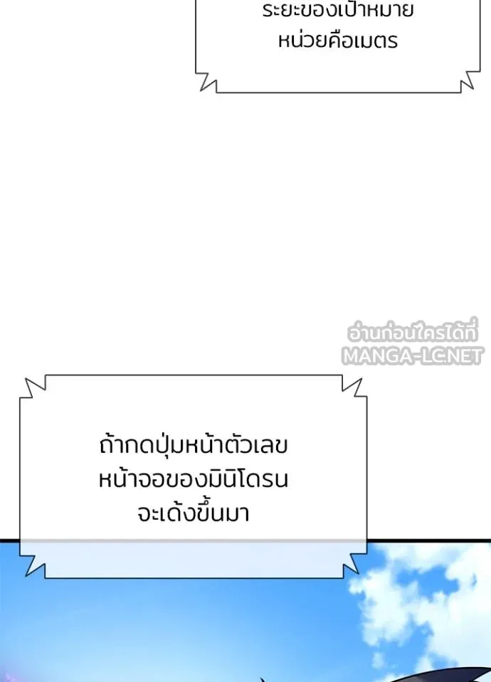 Villain to kill ตอนที่ 182 รูปที่ 13