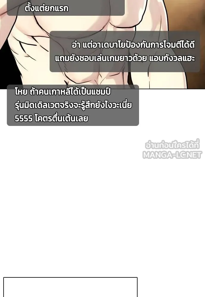 หมาหัวเน่า ตอนที่ 92 รูปที่ 3