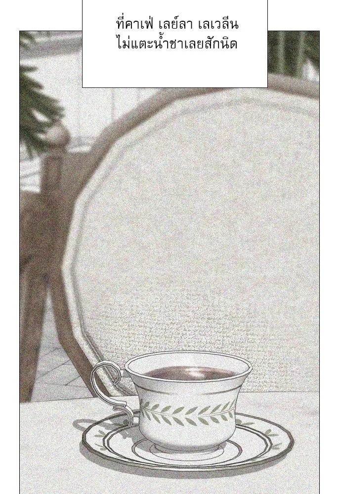 ถ้าไม่ร้อง ก็จงอ้อนวอนซะ ตอนที่ 13 รูปที่ 116