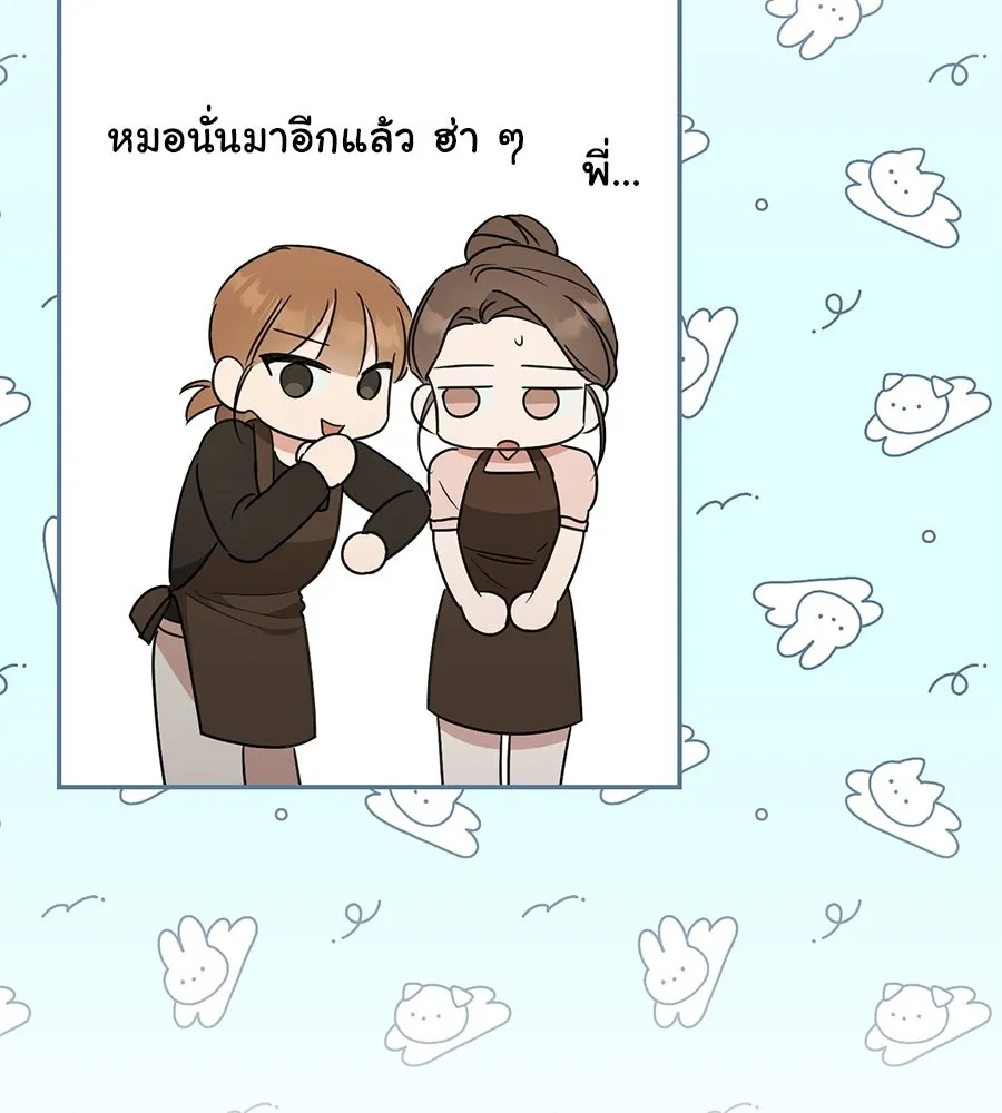 ผงาดรักนักกีฬาข้างบ้าน ตอนที่ 3 รูปที่ 131