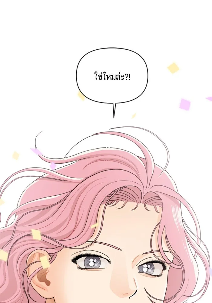 จริง ๆ แล้ว โอบารัมน่ะ… ตอนที่ 27 รูปที่ 34