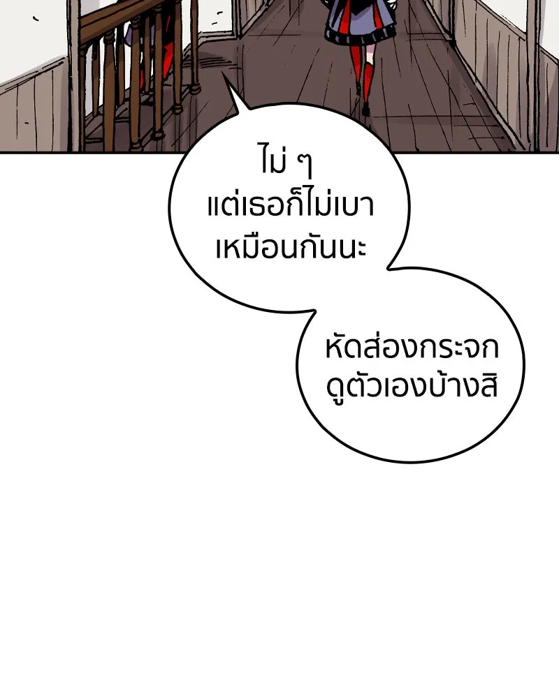 เคลวาเทส อสูรจอมราชัน ตอนที่ 70 โลกอีกใบ รูปที่ 79