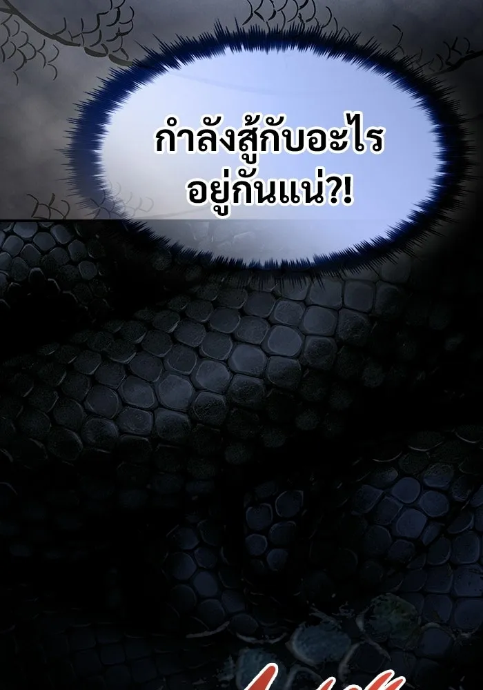 ซอร์ดมาสเตอร์ผู้กลืนดาบ ตอนที่ 15 รูปที่ 59