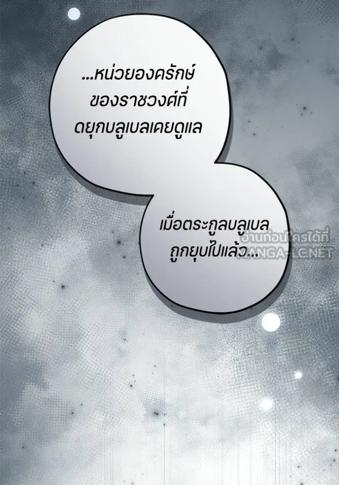 ป๊ะป๋าขา หนูลาแล้ว ตอนที่ 75 รูปที่ 126