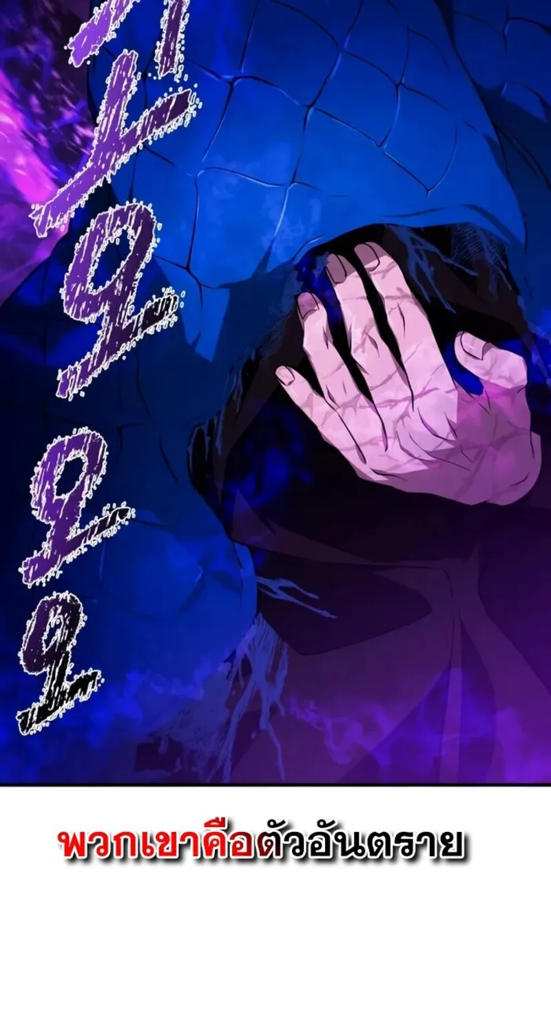 I Become a Legendary Arch Mage by Reading a Book ฉ_นกลายเป_นจอมเวทย_ในตำนานจากการอ_านหน_งส_อ ตอนที่ ตอนที่ 22 รูปที่ 75