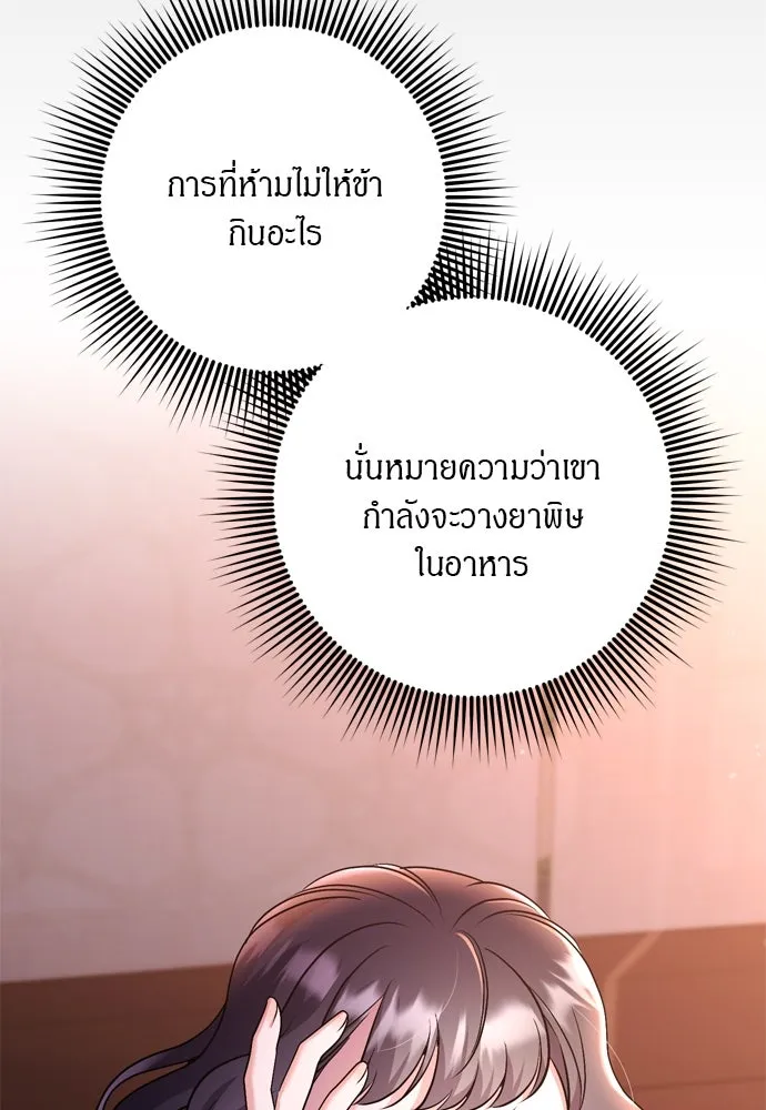 ข้าเนี่ยนะเป็นพระสนม ตอนที่ 44 เจ้าจงใจทำแบบนั้นไม่ใช่หรือไง รูปที่ 23