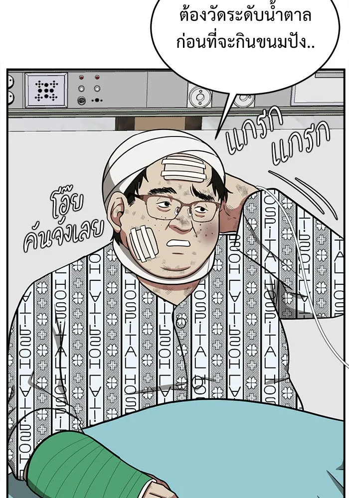 ช่วยเปลี่ยนฉันที ตอนที่ 91. เอเดน 11 รูปที่ 53