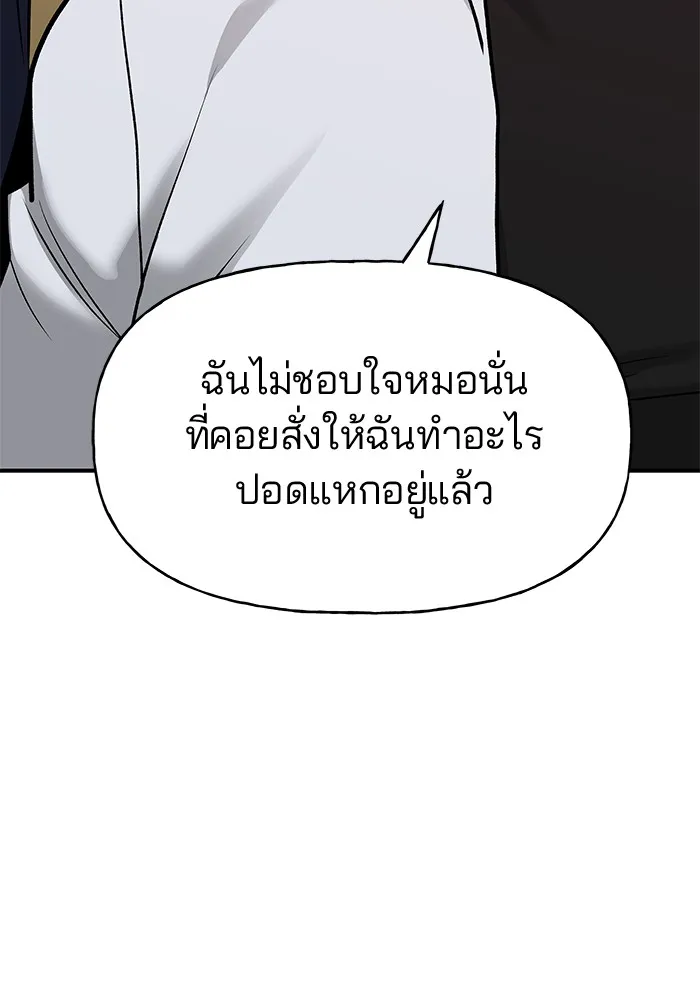 เลวฟาดเลว ตอนที่ 17 รูปที่ 16