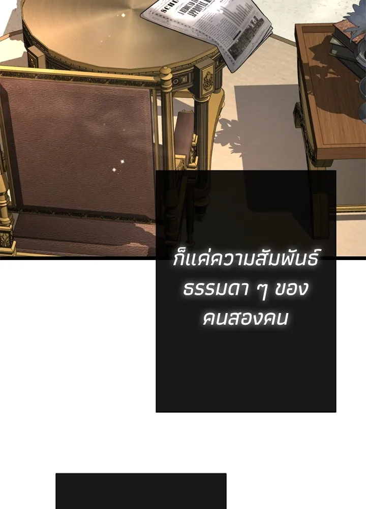 องค์ชายผู้อื้อฉาว ตอนที่ 67 รูปที่ 158
