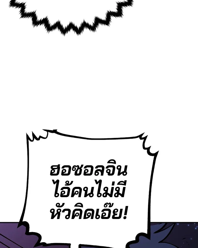 Player ตอนที่ 65 รูปที่ 64