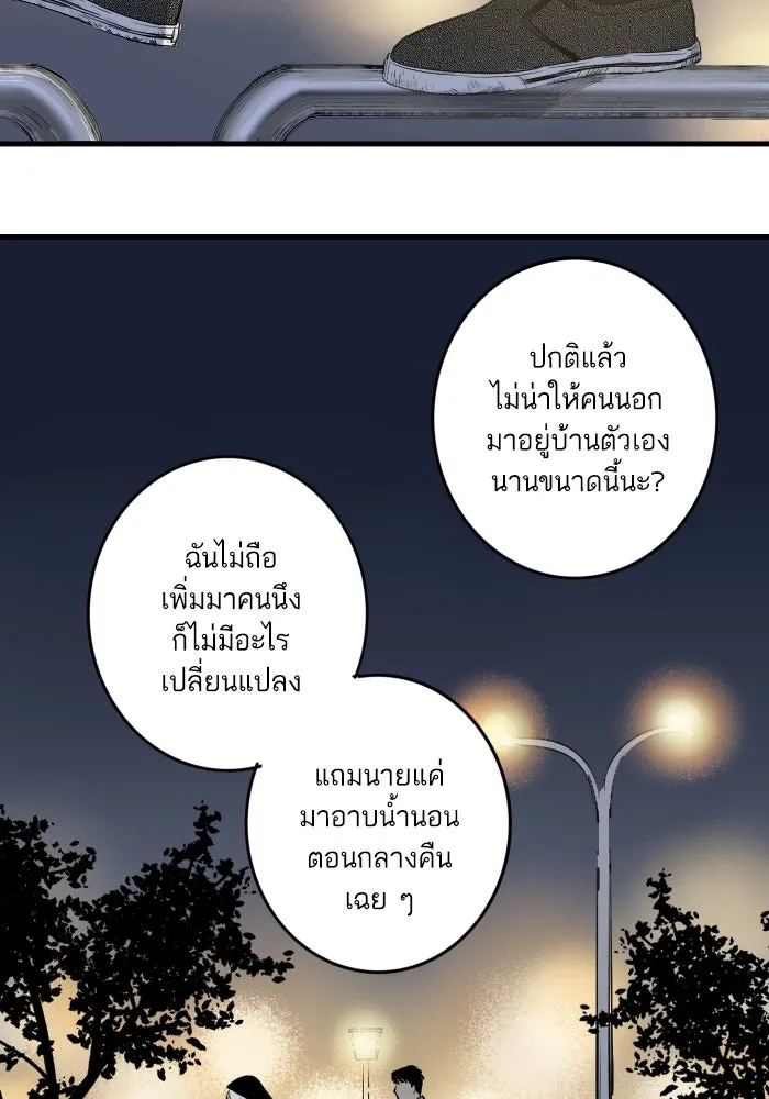ฉันเปล่าร้องไห้ซะหน่อย ตอนที่ 21 รูปที่ 53